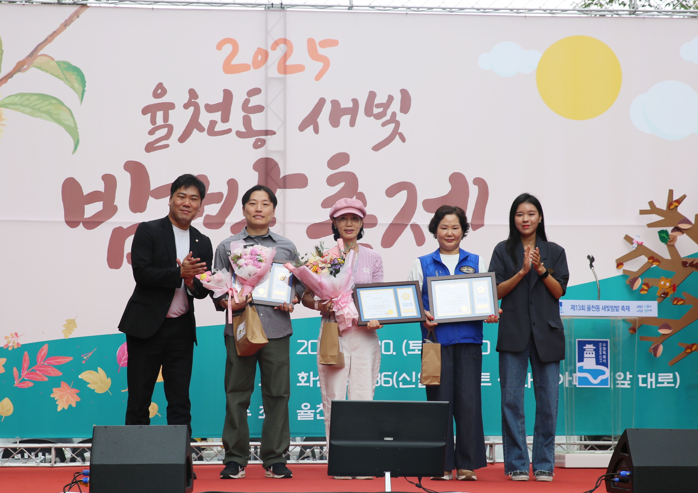 율천동 새빛밤밭축제5번 사진